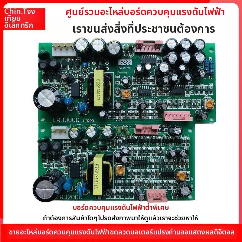 Oral-B | Ultra Low Voltage Stabilizer Control Board ราคา 1,761 บาท*ส่งฟรี