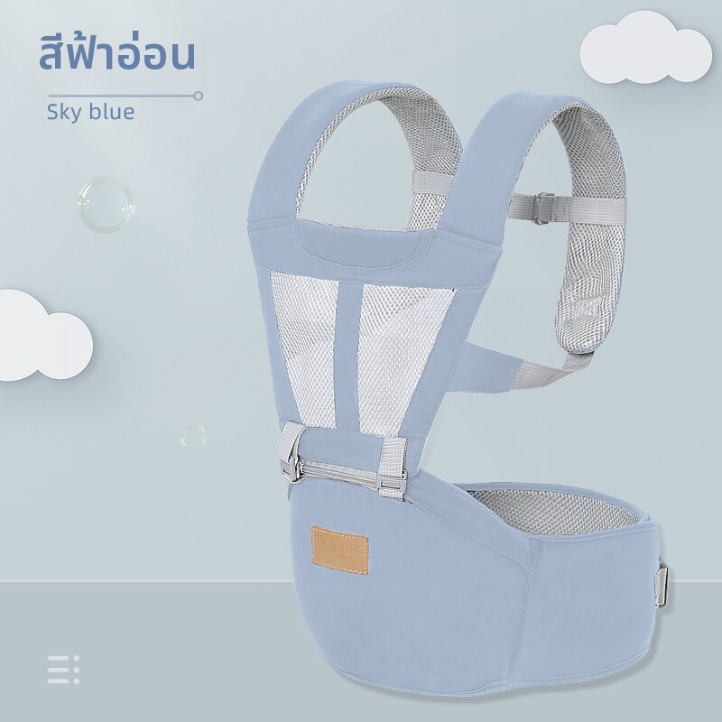 AIYUANMEI | ที่อุ้มเด็กหน้า-หลังพร้อมเบาะนั่งสะโพก ใช้ได้ทุกฤดูกาล