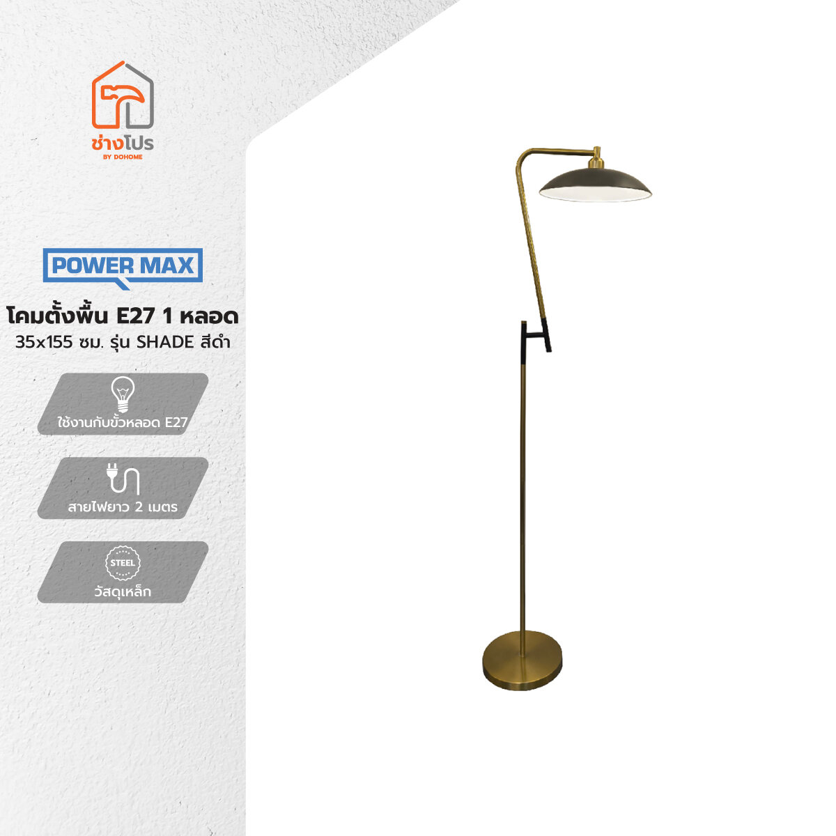Power Max Floor Lamp E27 1 Bulb 35X155 Cm. Model Shade, Black Color | Zwf | ราคา 1,390 บาท*ส่งฟรี