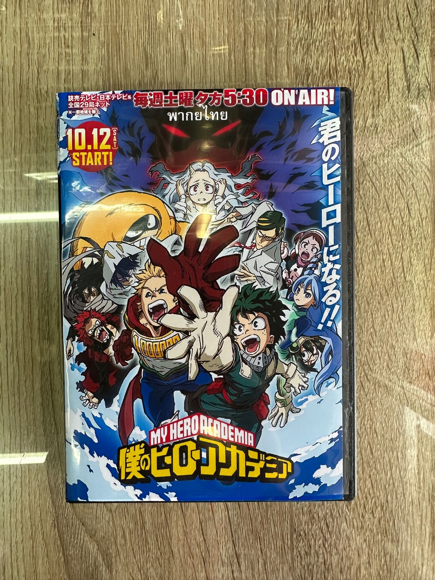My Hero Academia Stagione 4 Box 4 DVD - Episodi 64-88 + OAV - Serie Completa