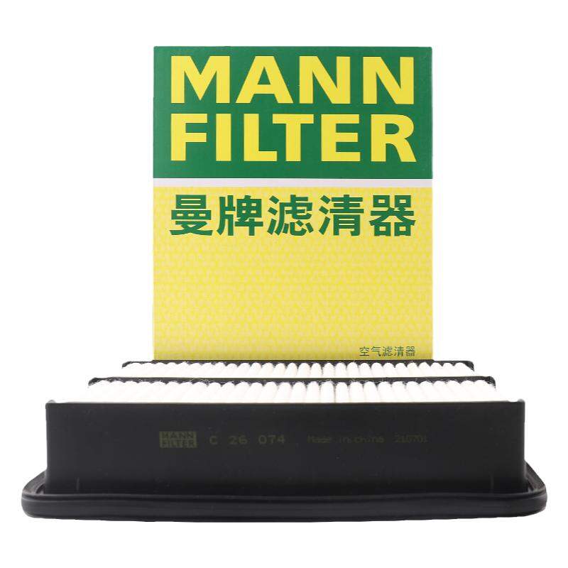 MANNFILTER | Air Filter for Mazda Axela 2.0L ราคา 544 บาท*ส่งฟรี