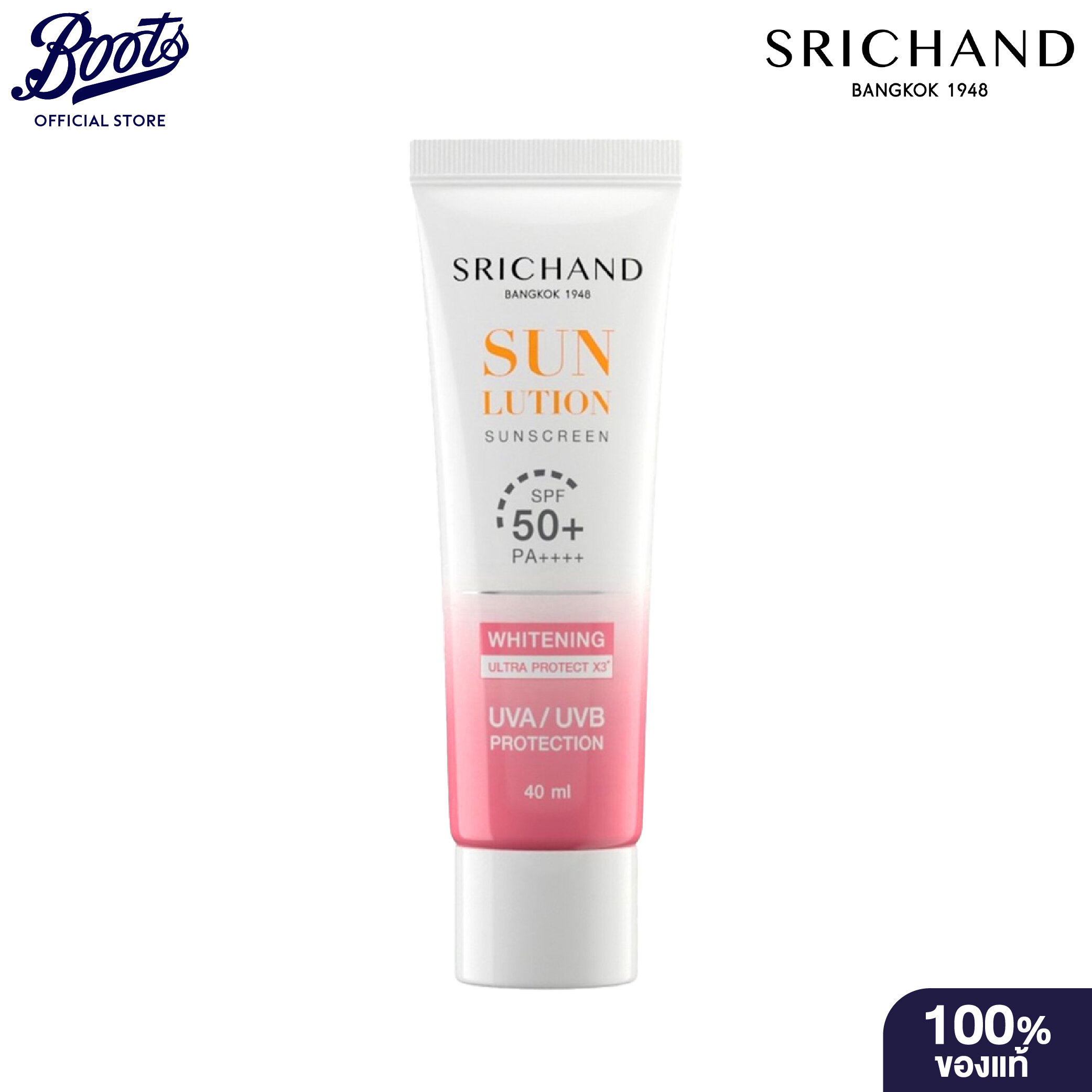 Srichand Sunlution Skin Whitening Sunscreen SPF50+ PA++++ 40ml  ศรีจันท์ กันแดด ครีมกันแดด