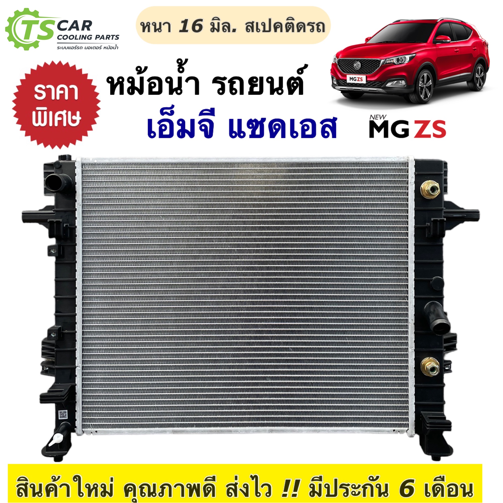 หม้อน้ำ Mg ราคาถูก ซื้อออนไลน์ที่ - ก.พ. 2024