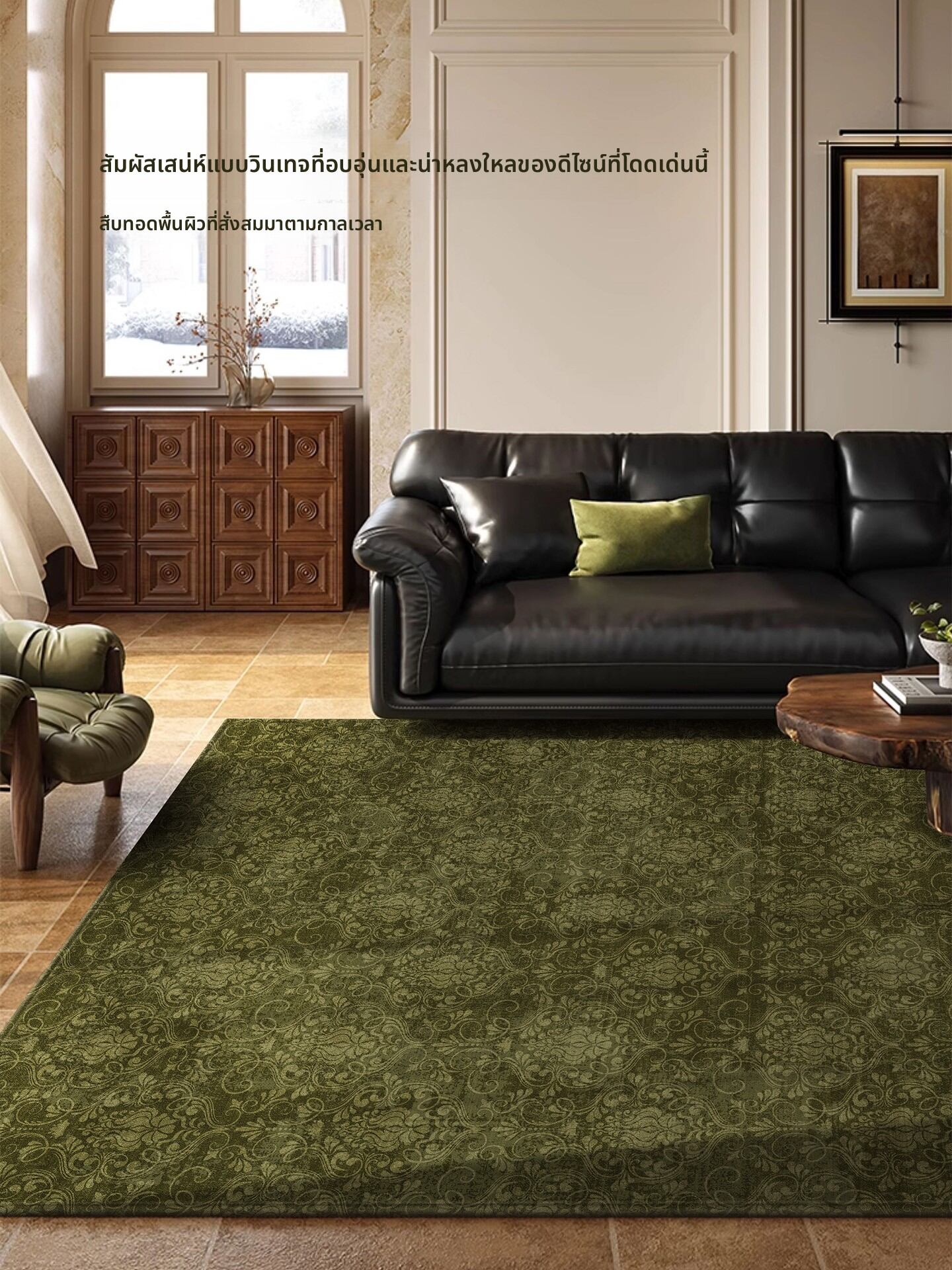 MIMARIJI | Vintage Green Washable Easy-to-Clean Carpet ราคา 8,483 บาท*ส่งฟรี