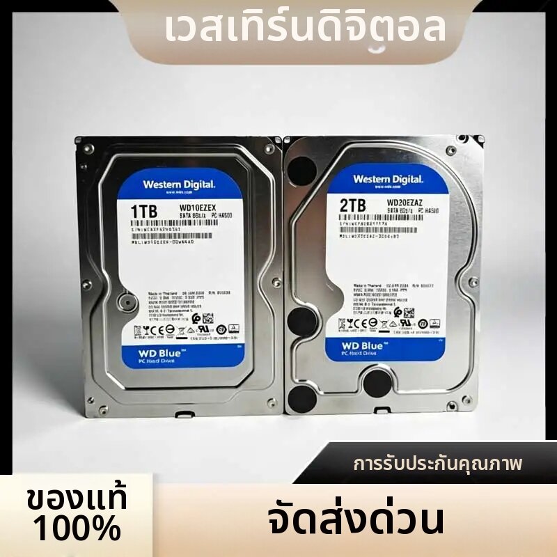 เซิร์ฟเวอร์คอมพิวเตอร์ Server Workstation | ฮาร์ดดิสก์ WD Blue SATA ภายใน ขนาด 1TB 2TB 3TB 4TB 6TB 3.5 นิ้ว สำหรับคอมพิวเตอร์ตั้งโต๊ะ กล้องวงจรปิด DVR NAS เซิร์ฟเวอร์ ราคา 3,367 บาท*ส่งฟรี