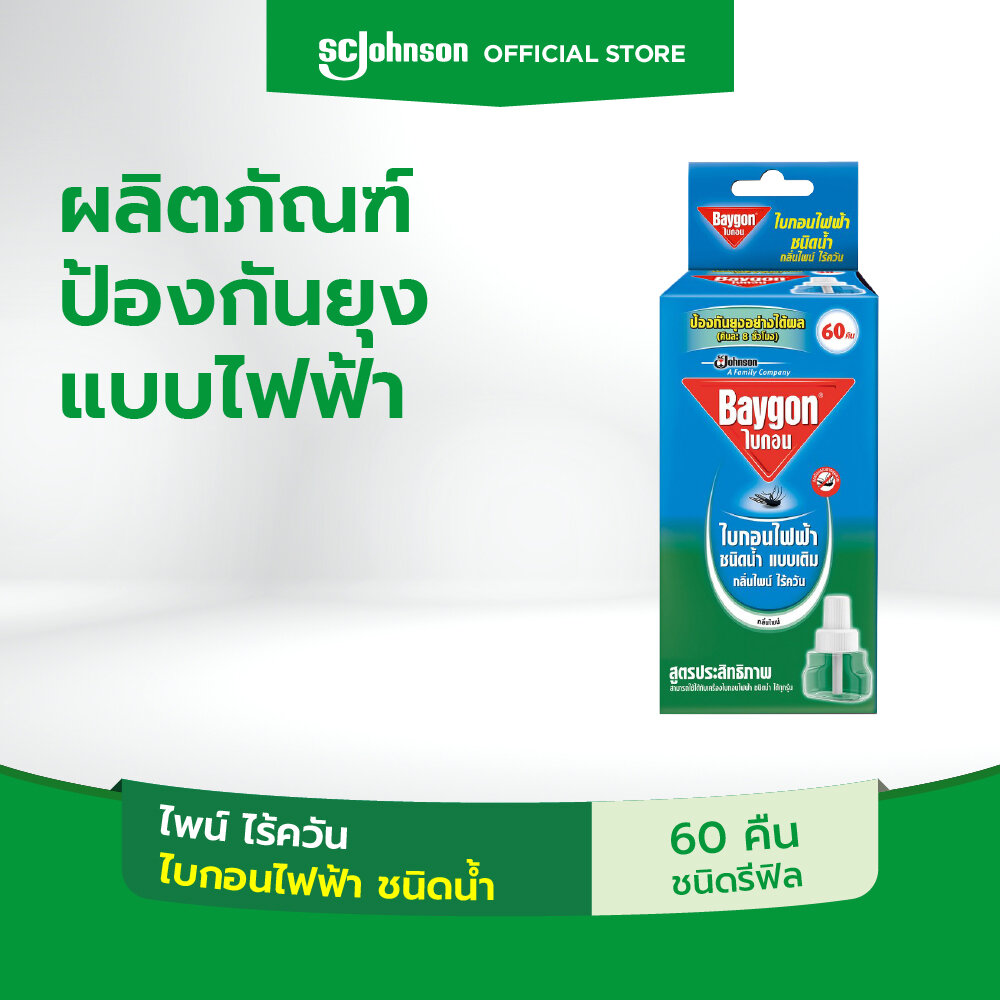 ของใช้ในบ้านและอุปกรณ์ทำความสะอาด Duck Baygon Liquid Electric Mosquito Repellent Pine Refill 60nights ไบกอนไล่ยุงไฟฟ้า ชนิดน้ำกลิ่นไพน์ 60 คืน ชนิดรีฟิล