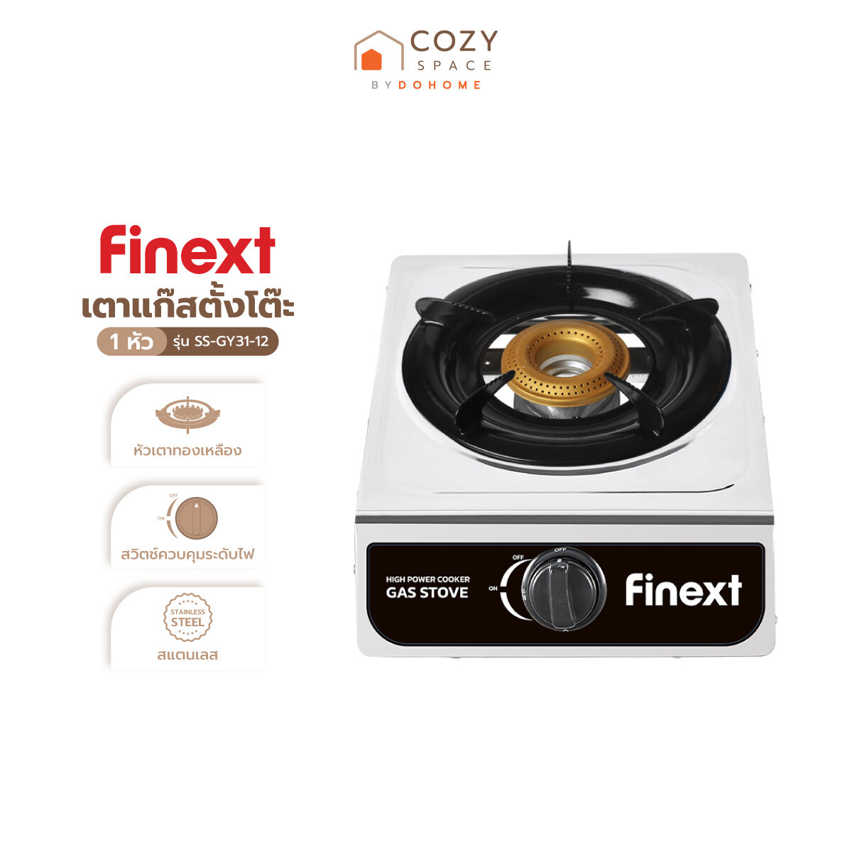 FINEXT เตาแก๊สตั้งโต๊ะ 1 หัว รุ่น GY31-12 |ZWF| ราคา 390 บาท*ส่งฟรี