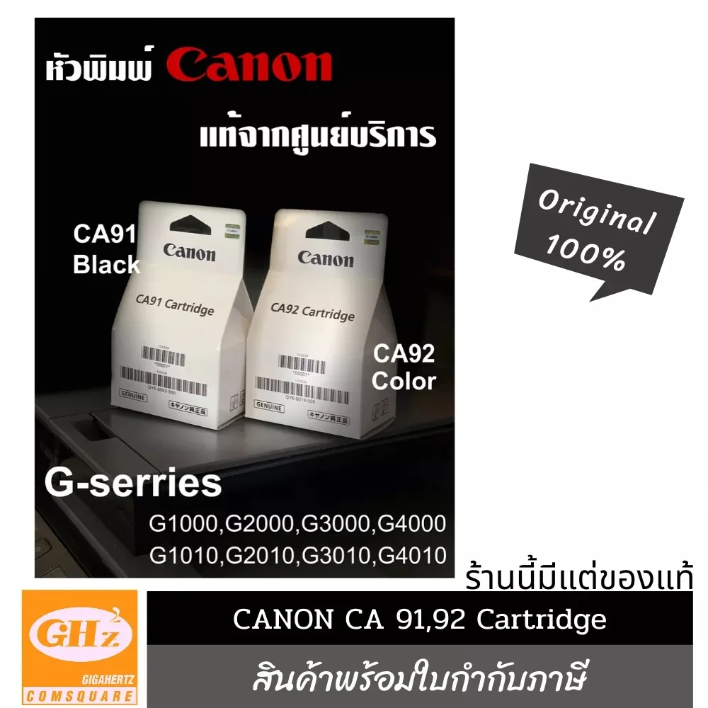 หัวพิมพ์ Canon(ของแท้) CA91 (ดำ), CA92 (สี) สำหรับรุ่น CANON G1010,G2010,G3010,G4010
