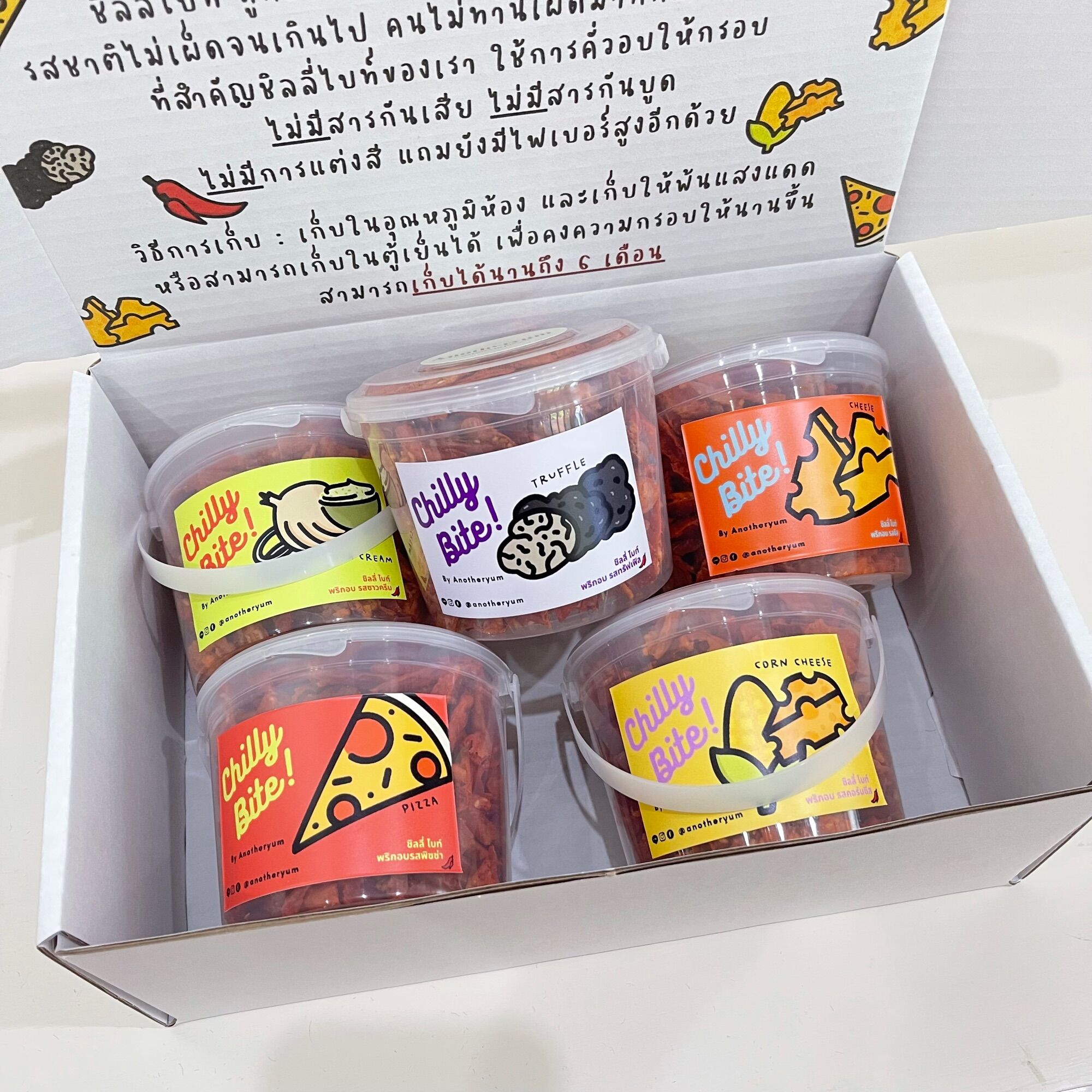 Bite Box Set CHILLY BITE Box Set พริกอบกรอบคละ 5 รสชาติ (รสชีส, รสคอร์นชีส, รสซาว ...