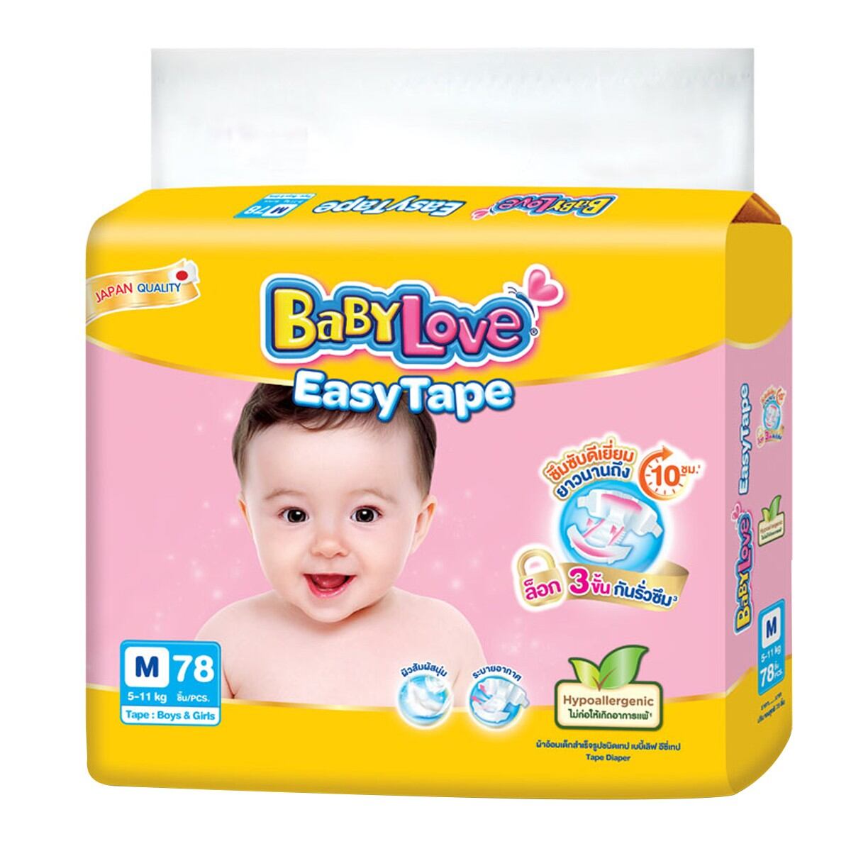 🔥🔥🔥( ห่อใหญ่) ส่งฟรี BabyLove EasyTape เบบี้เลิฟอีซี่เทป ไซด์ M 78 ชิ้น