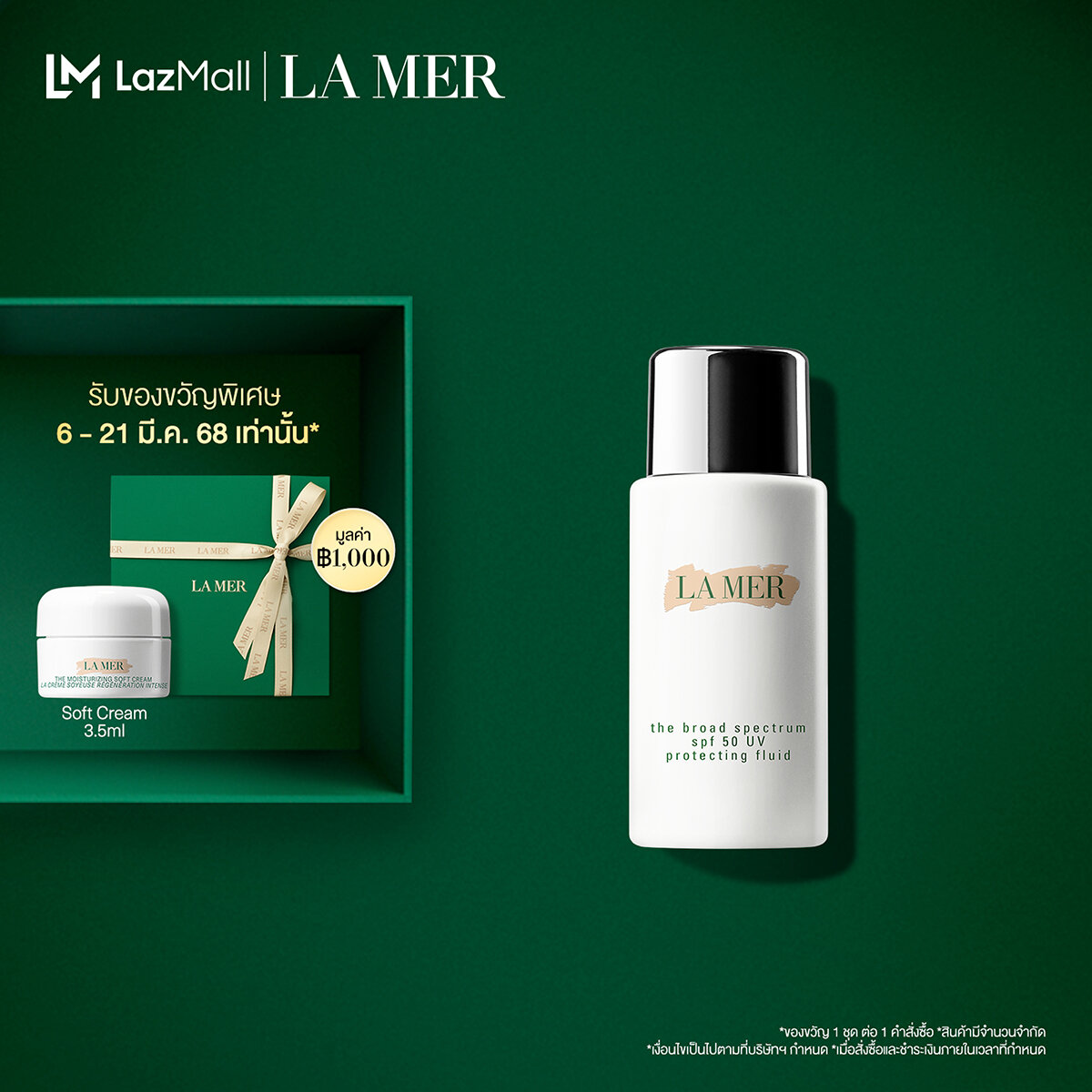 La Mer The SPF50 UV Protecting Fluid PA+++ ราคา 6,000 บาท*ส่งฟรี