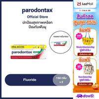 PARODONTAX FLUORIDE 150G X 2 พาโรดอนแทกซ์ ยาสีฟัน สูตรฟลูออไรด์ ปกป้องสุขภาพเหงือก ป้องกันฟันผุ 150 กรัม แพ็ค 2