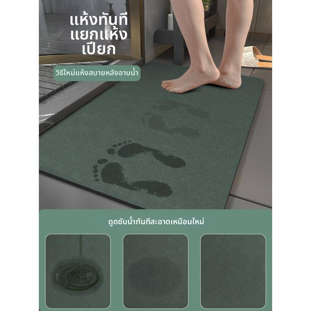 DENGYAOMENG | Quick-Drying Strong Absorption Slip-Resistant Bath Mat ราคา 4,662 บาท*ส่งฟรี