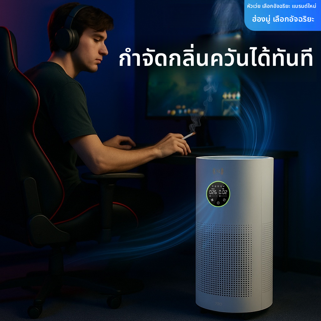 HUAWEI ZHIXUAN | Formaldehyde Removal Smoke Odor Eliminator Smart Quiet Home Air Purifier ราคา 10,572 บาท*ส่งฟรี