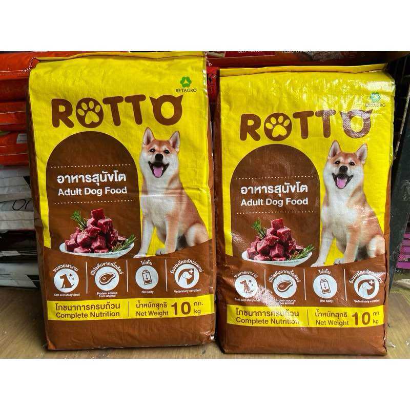 อาหารสุนัข ร็อตโต้ (rotto) กระสอบละ 10 กิโลกรัม | Lazada.co.th