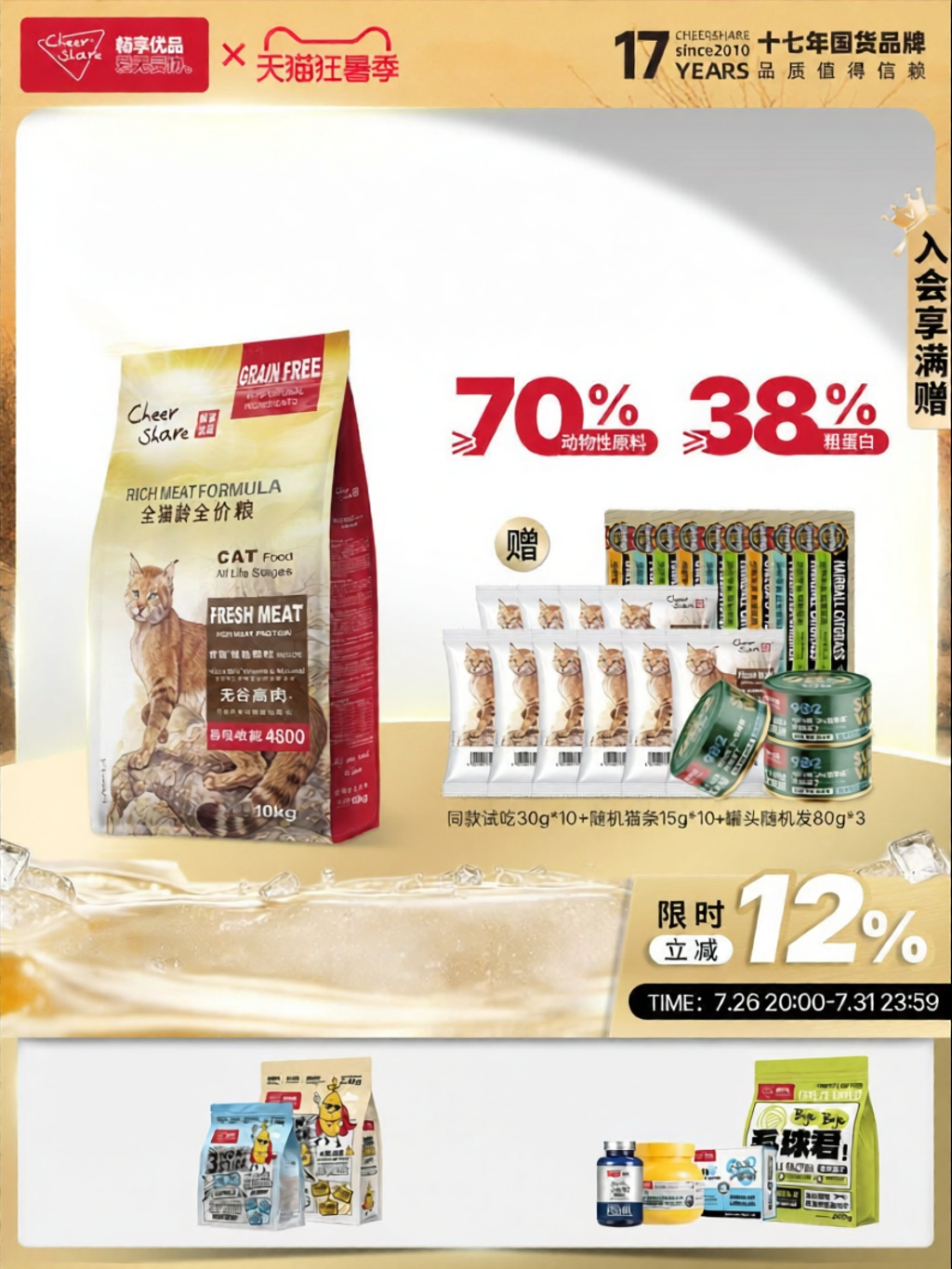 cheer share | Gastrointestinal Urinary Health High Meat Grain-Free Full Nutrition Cat Food 10kg ราคา 3,739 บาท*ส่งฟรี