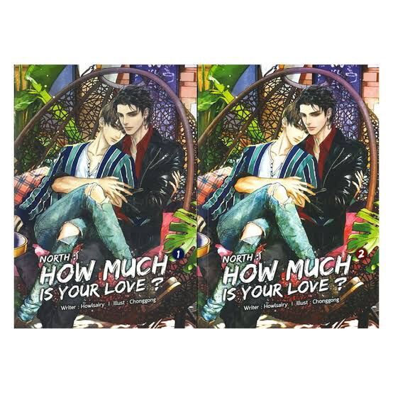 นิยายวาย NORTH : HOW MUCH IS YOUR LOVE ? (เล่ม 1-2 จบ)