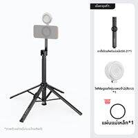Ulanzi | ไม้เซลฟี่แม่เหล็กพร้อมขาตั้งโทรศัพท์มือถือ 