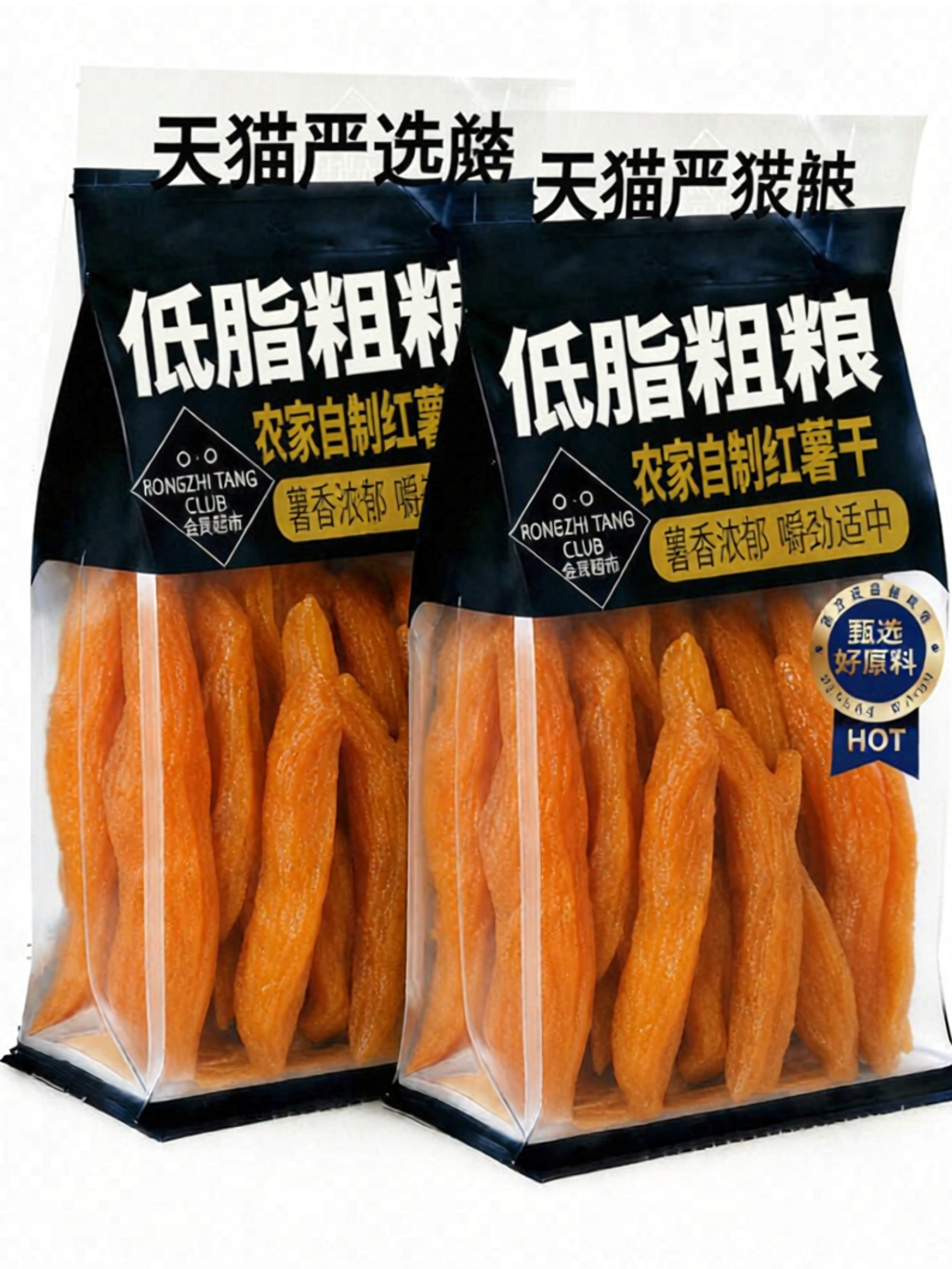 JIANGLILIANG | Soft Sticky Sweet Potato Dried Slices ราคา 806 บาท*ส่งฟรี