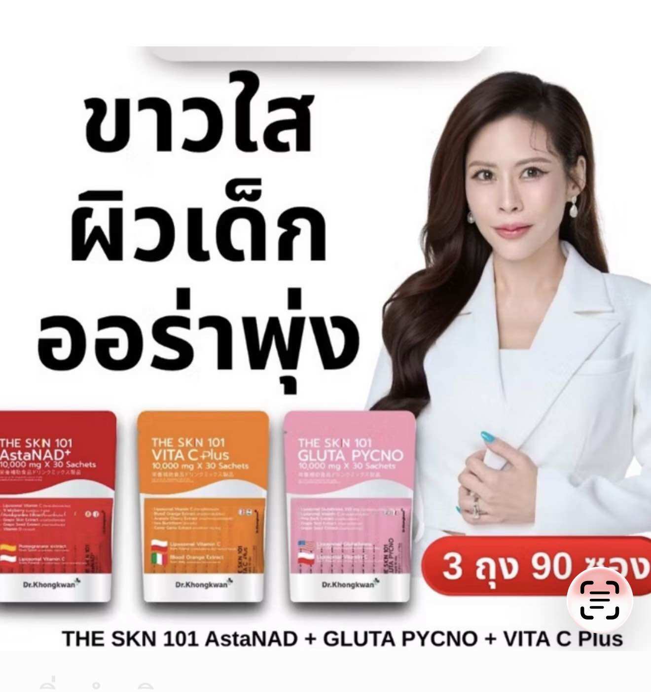 Hotsale[[Children's Face Care Set, 3 Packs]]Dr. Doctor's Gift, the Skin 101, Skin Care Helper, Aura, Limited Quantity! !