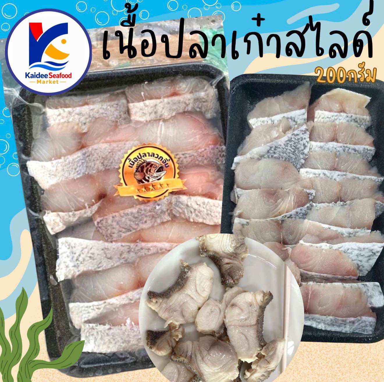 Sliced ​​Aged Fish Meat, Pack 200 Grams 🐟 Slightly Fried Fish, Fish Meat 🚛 The Delivery Fee Is the Same Price for the Whole Order, and Free Foam Is Included. ❗️ Items Can Be Exchanged Throughout the Entire Store, with No Limit on the Number of Items. ราคา 129 บาท*ส่งฟรี
