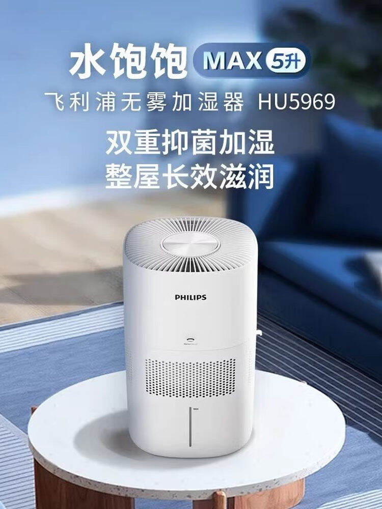 Philips | Quiet Child-friendly Ultrasonic No-mist Humidifier ราคา 8,987 บาท*ส่งฟรี