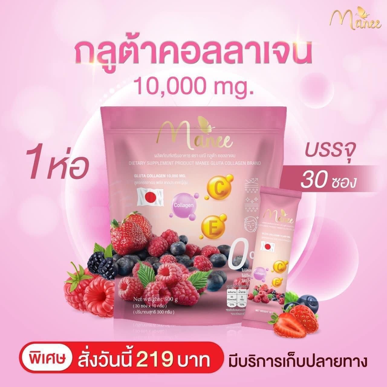 กลูต้าคอลลาเจน 1ห่อ 30ซอง (ของแท้พร้อมส่ง) ราคา 191 บาท*ส่งฟรี