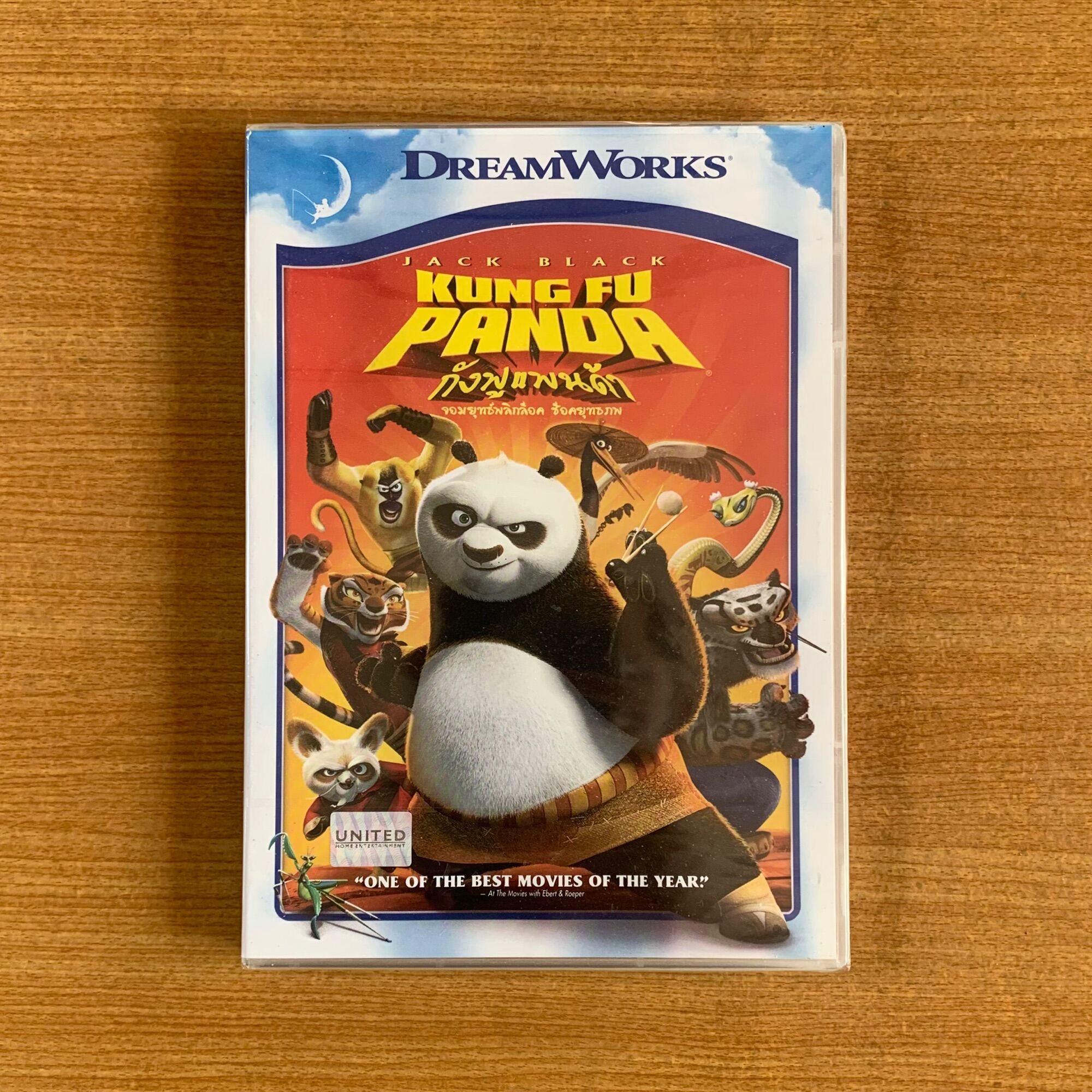 รายการ 91+ ภาพพื้นหลัง kung fu panda กังฟู แพนด้า จอมยุทธ์พลิกล็อค ช็อคยุทธภพ ความละเอียด 2k, 4k