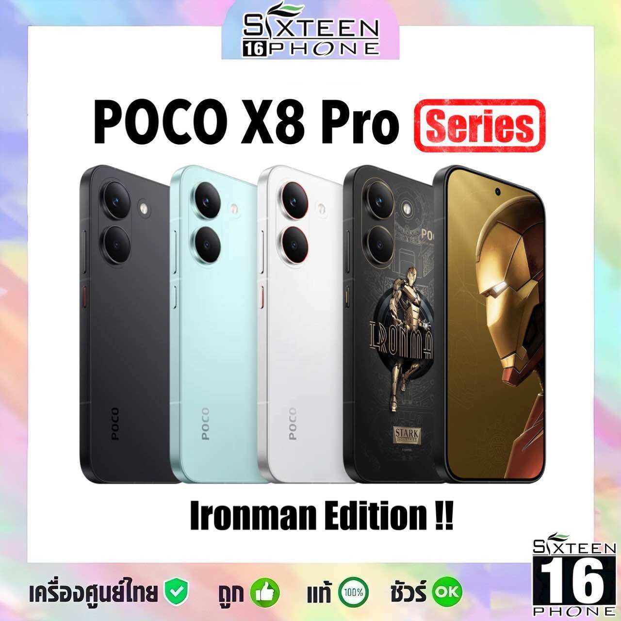 [New] Poco X8 Pro, Flagship Dimensity 8500-Ultra Chip, 6.59“ 120Hz Screen, 6,500Mah Battery, 100W Fast Charging, Thai Center by Sixteenphone ราคา 11,480 บาท*ส่งฟรี