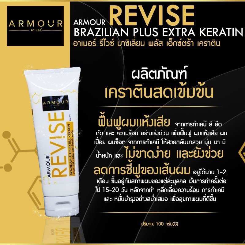 เคราตินสดผมถาวร AM91 ราคา 165 บาท*ส่งฟรี