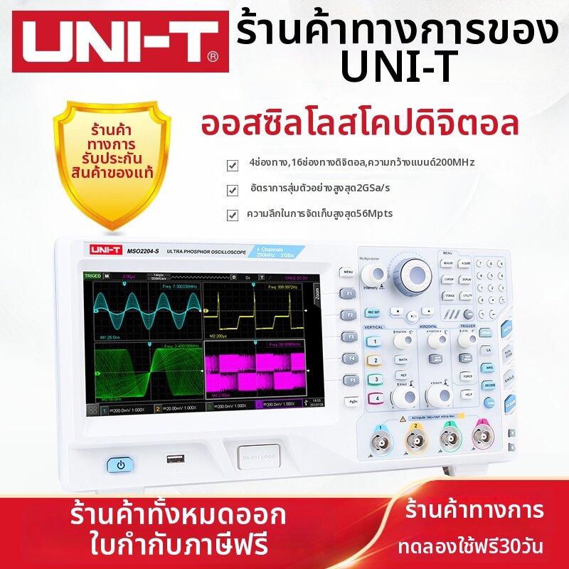 UNI-T | High Precision Digital Fluorescent Oscilloscope 4 Channels ราคา 149,370 บาท*ส่งฟรี