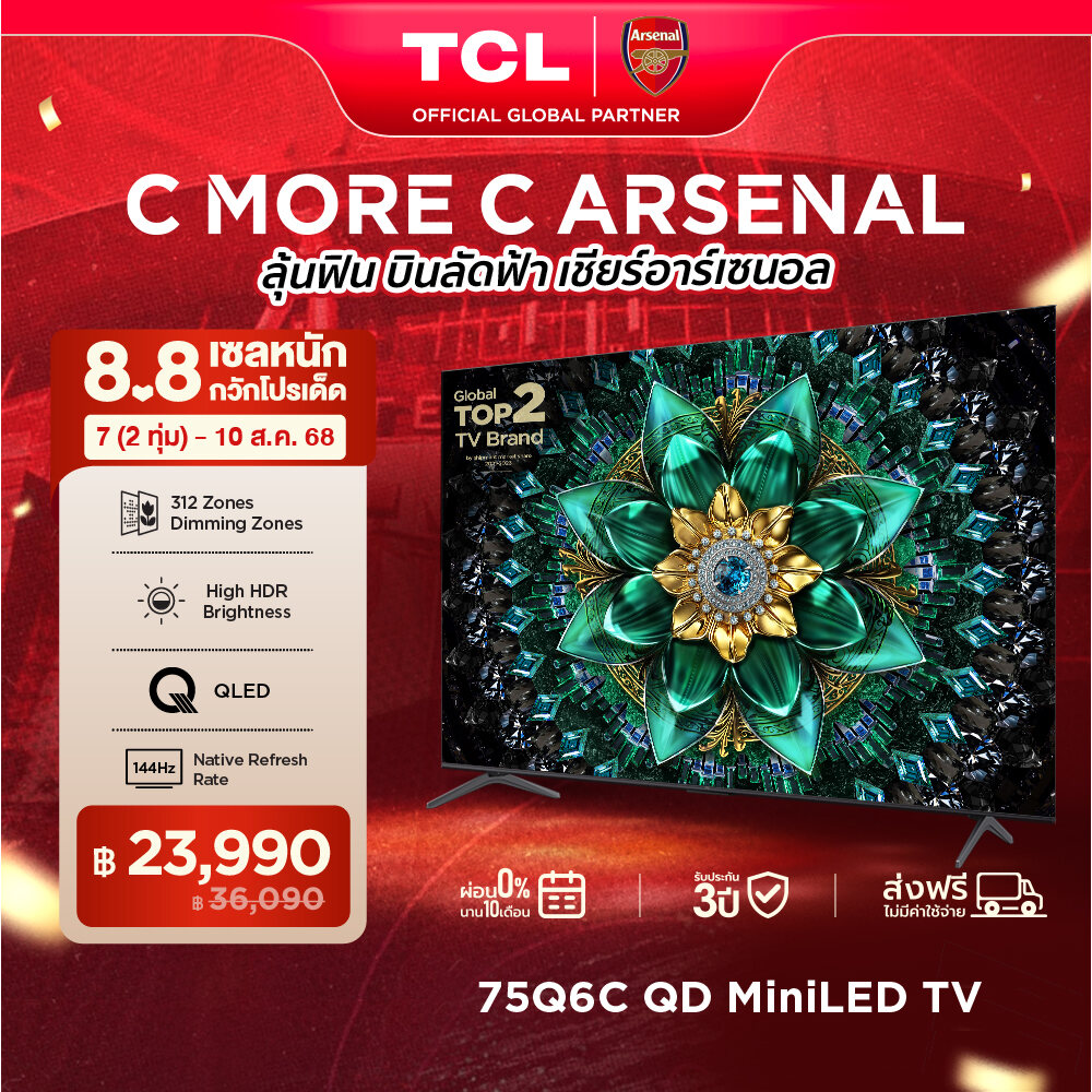 NEW 2025 TCL ทีวี 75 นิ้ว 4K Mini QLED Google TV รุ่น 75Q6C HVA Panel ระบบปฏิบัติการ Google/Gaming TV/IMAX Enhanced/MEMC 120 Hz/VRR 288 Hz/HDR10+ - WIFI , Dolby Vision & Atmos & DTS, Airplay 2, 2.1 Audio [ผ่อน 0% นาน 10 เดือน]