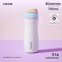 CAROTE | แก้วเก็บอุณหภูมิแบบพกพา