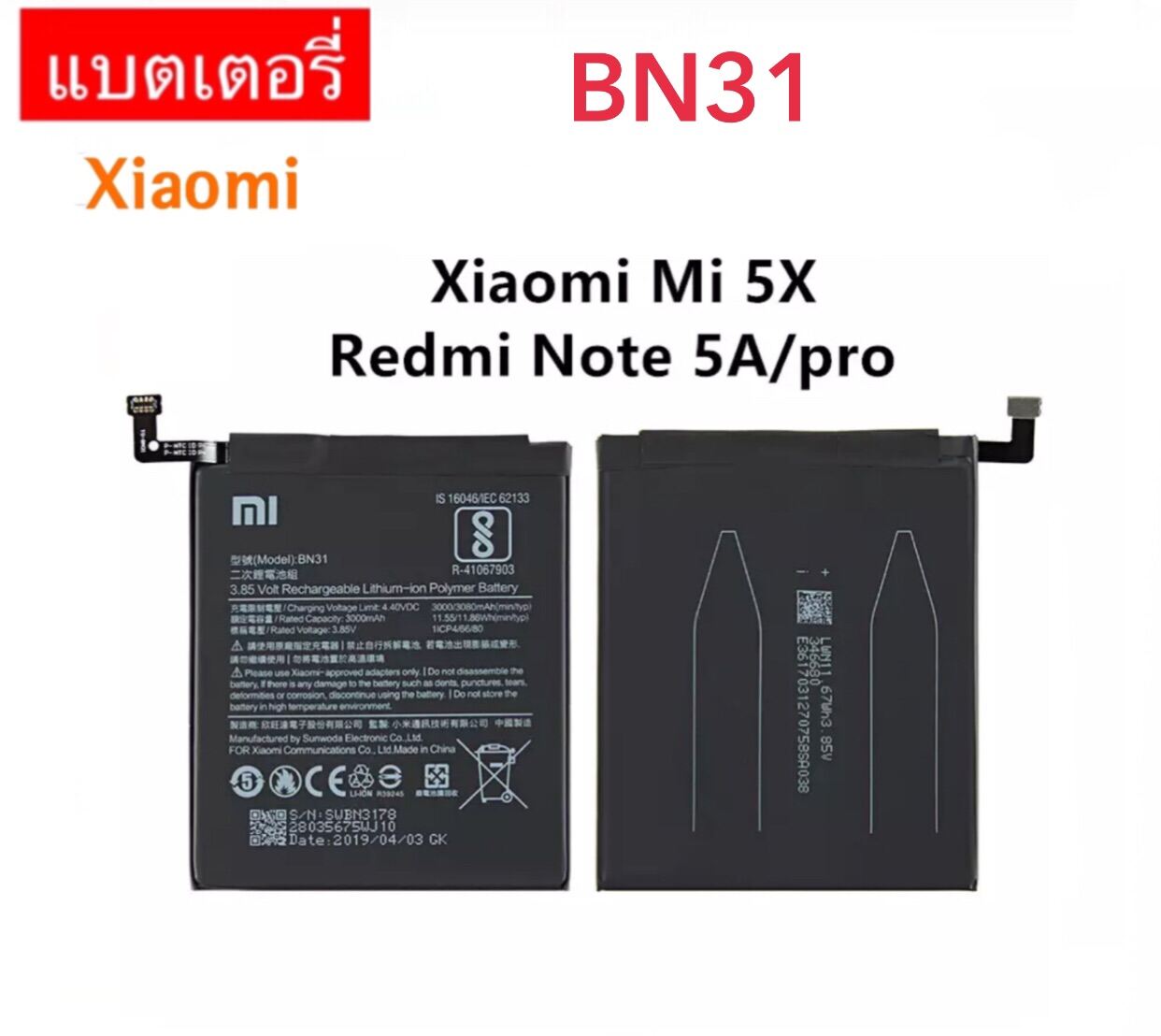 แบตเตอรี่ BN31 สำหรับ Xiaomi Mi5x Redmi Note5A Note5Pro Battery Xiaomi ...