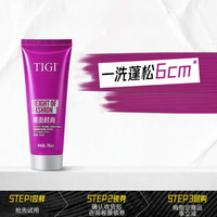 Tigi | ครีมนวดผมเพิ่มความชุ่มชื้น ขนาดพกพา 75 มล