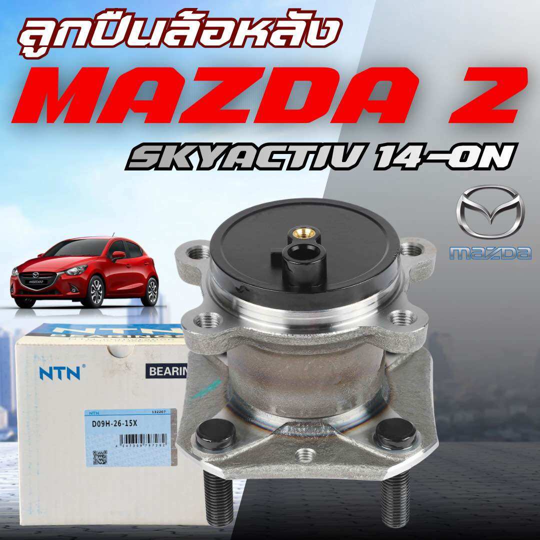 Ntn Front Wheel Bearing, Genuine Mazda2 Skyactive 14-21, Mazda 2 Skyactive 2014-21 / D09H-26-15X ราคา 1,750 บาท*ส่งฟรี