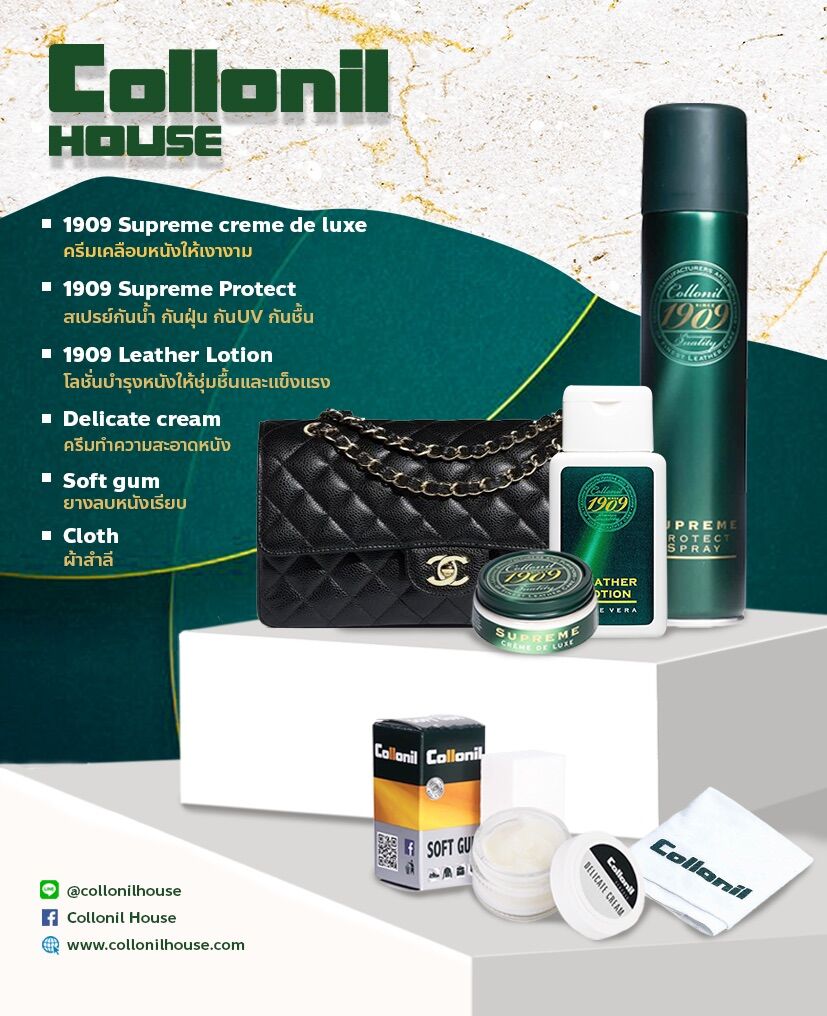 [แถมฟรี ผ้าเช็ด 150 บาท] โคโลนิล Collonil ชุดผลิตภัณฑ์ดูแลหนังแท้ เหมาะสำหรับ หนังแท้ เช่น หนังคาเวียร์ หนังวัว หนังแกะ หนังแพะ ราคา 3,614 บาท*ส่งฟรี