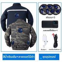 ชุดทำงานระบายความร้อนกันความร้อนพร้อมพัดลม