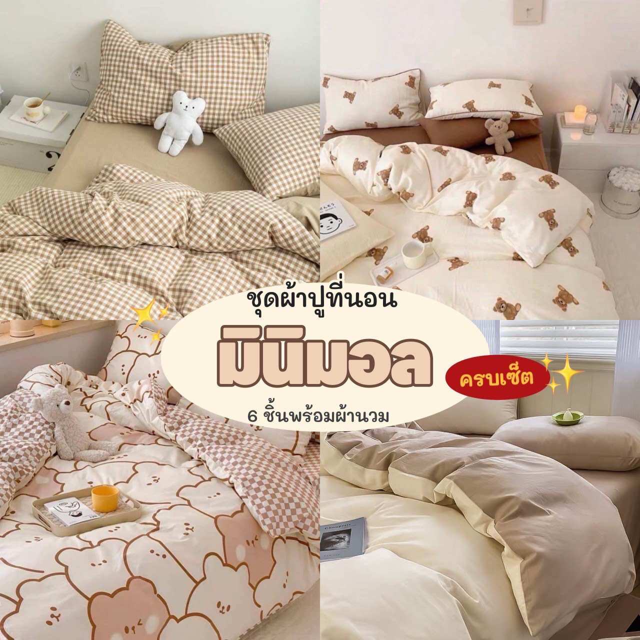 Golden Bay Standard Pillowcase Set