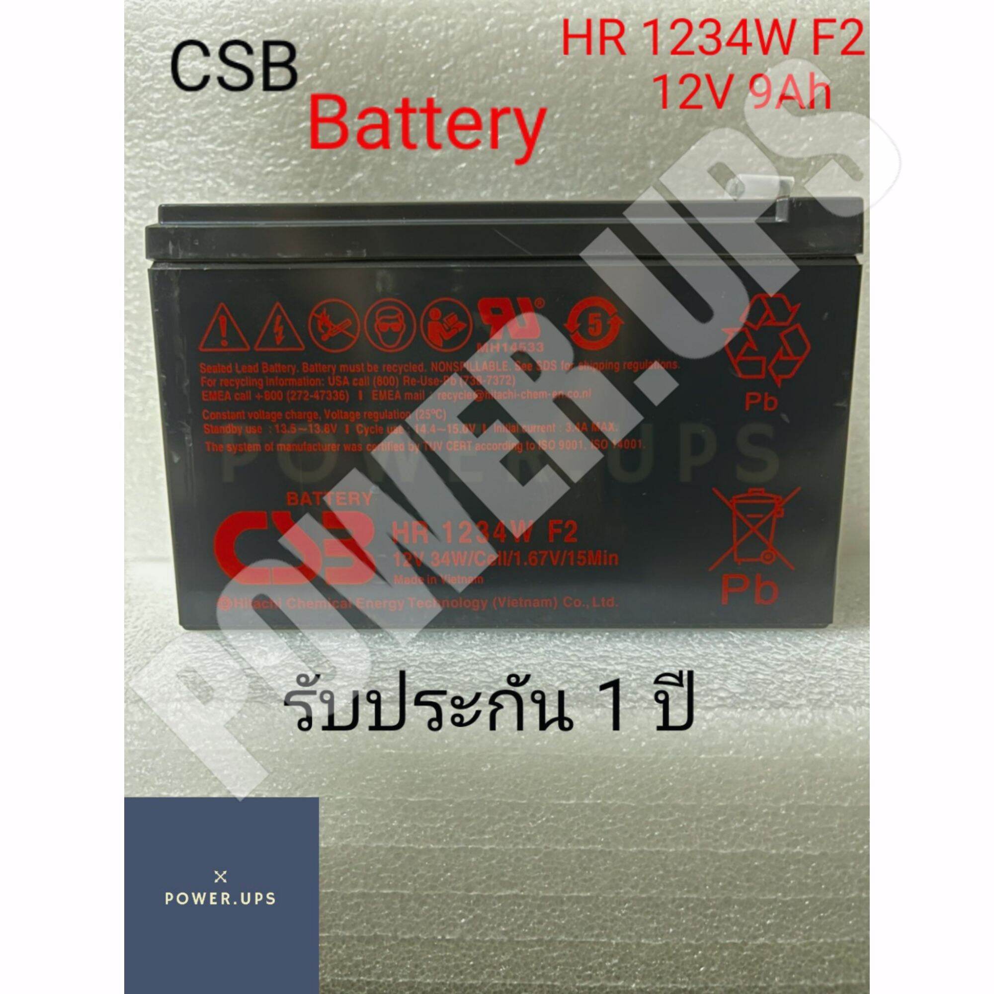 แบตเตอรรี่ APC CSB Battery รุ่น HR 1234W F2 *12v9ah* เหมาะสมสำหรับเครื่องสำรองไฟ แบตเตอรี่ใหม่ของแท้