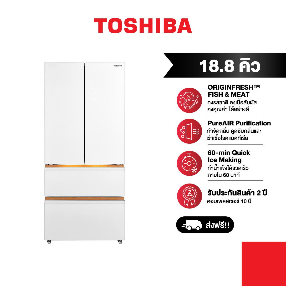 Toshiba Multidoor Refrigerator, 4 Doors, 18.8 Cubic Meters, Multidoor, Inverter System, Model Gr-Rf690Wi-Pgth(67) Japandi ราคา 67,990 บาท*ส่งฟรี