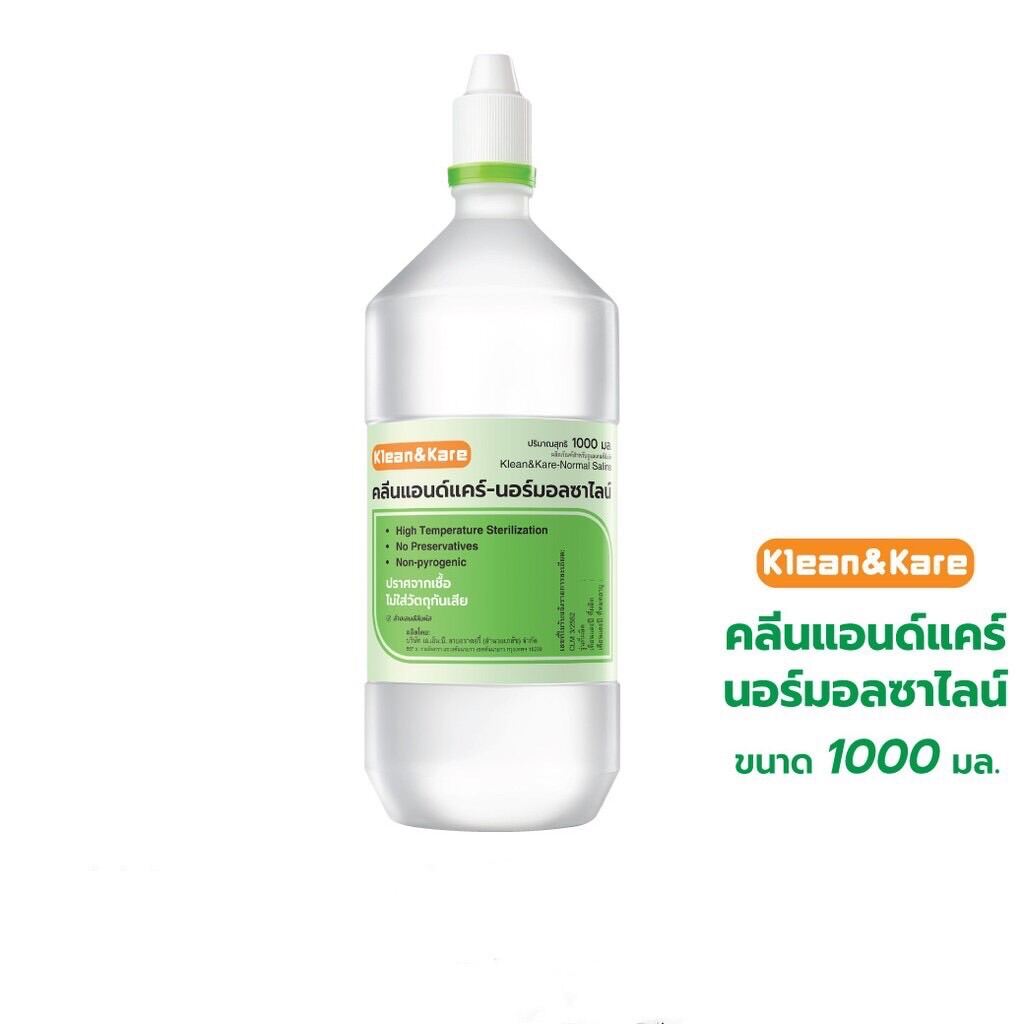 น้ำเกลือล้างจมูก KLEAN & KARE แบบปากแหลม 1000 ml.