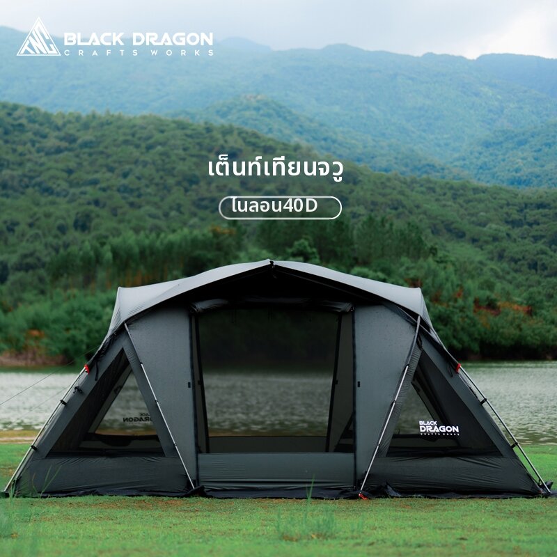 BLACK DRAGON | Waterproof Portable Tunnel Tent ราคา 6,115 บาท*ส่งฟรี