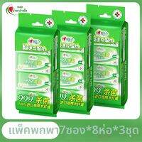 Xin Xiang Yin | ผ้าเปียกพกพาสำหรับฆ่าเชื้อ