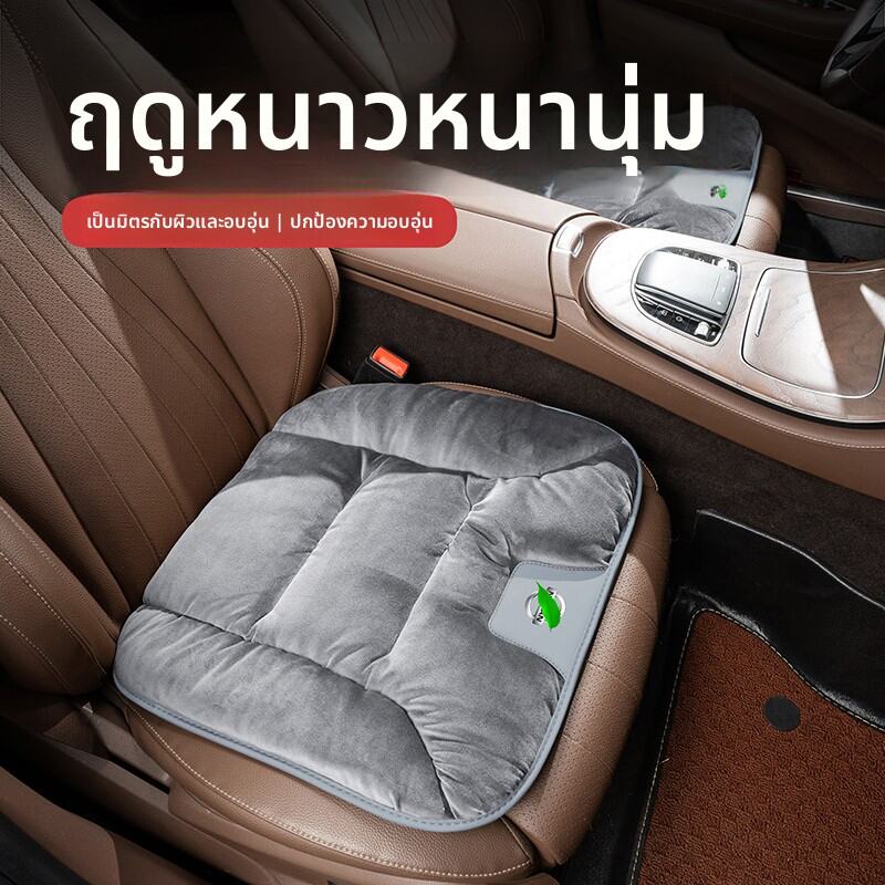 QIKENJIN | Winter Seat Cushions for Nissan Cars ราคา 354 บาท*ส่งฟรี