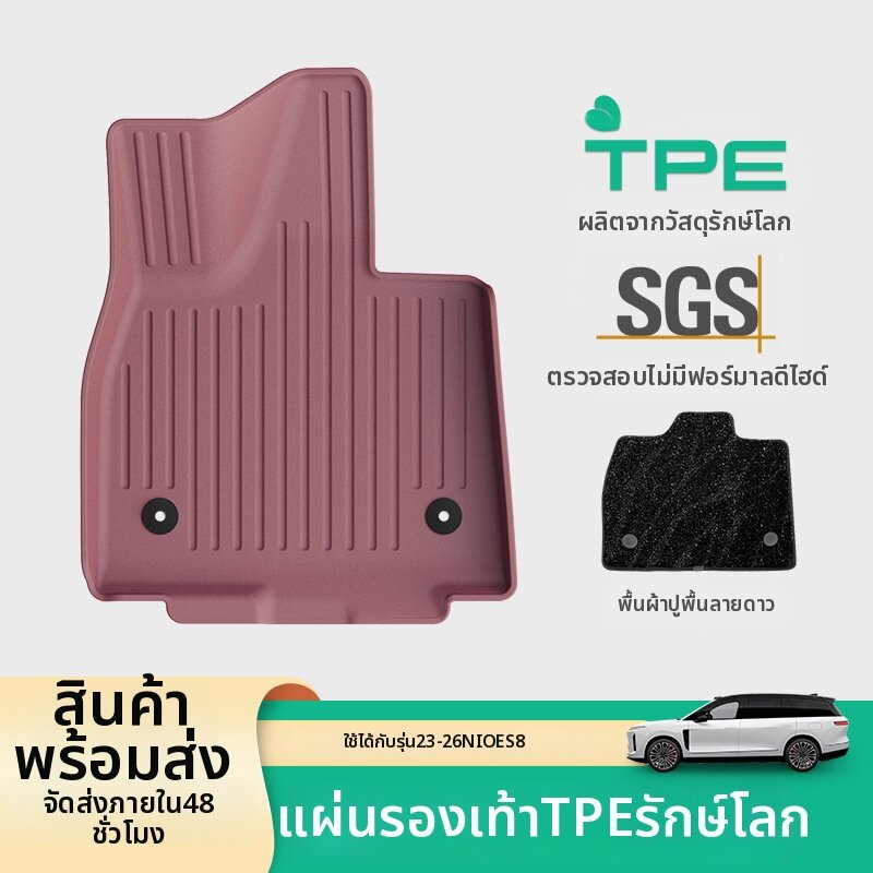 YIYUE | Custom for ES8 23-26 Models Car Mats TPE Trunk Liner Seat Back Pads ราคา 5,555 บาท*ส่งฟรี