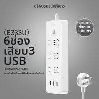 Bull | สายไฟต่อพ่วงหลายฟังก์ชันสำหรับบ้าน