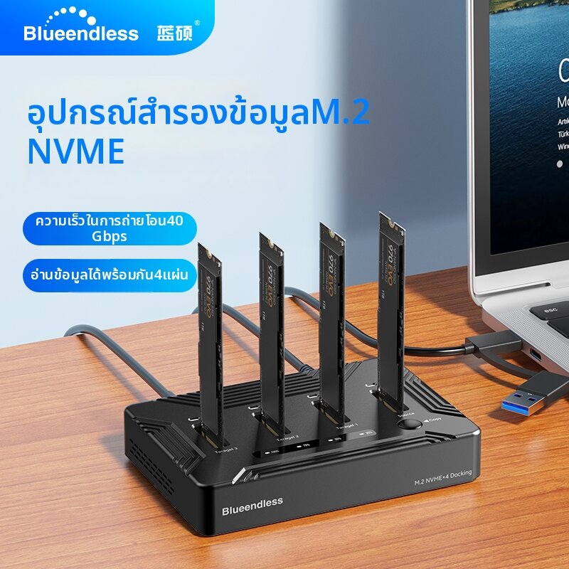 Blueendless | Copy Reader Solid State Drive Reader USB4 Thunderbolt 4 ราคา 5,435 บาท*ส่งฟรี
