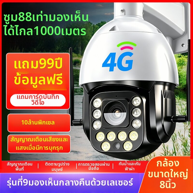 DIFANG | 88X Zoom Wireless Camera Remote Surveillance 360° Auto Patrol ราคา 4,955 บาท*ส่งฟรี