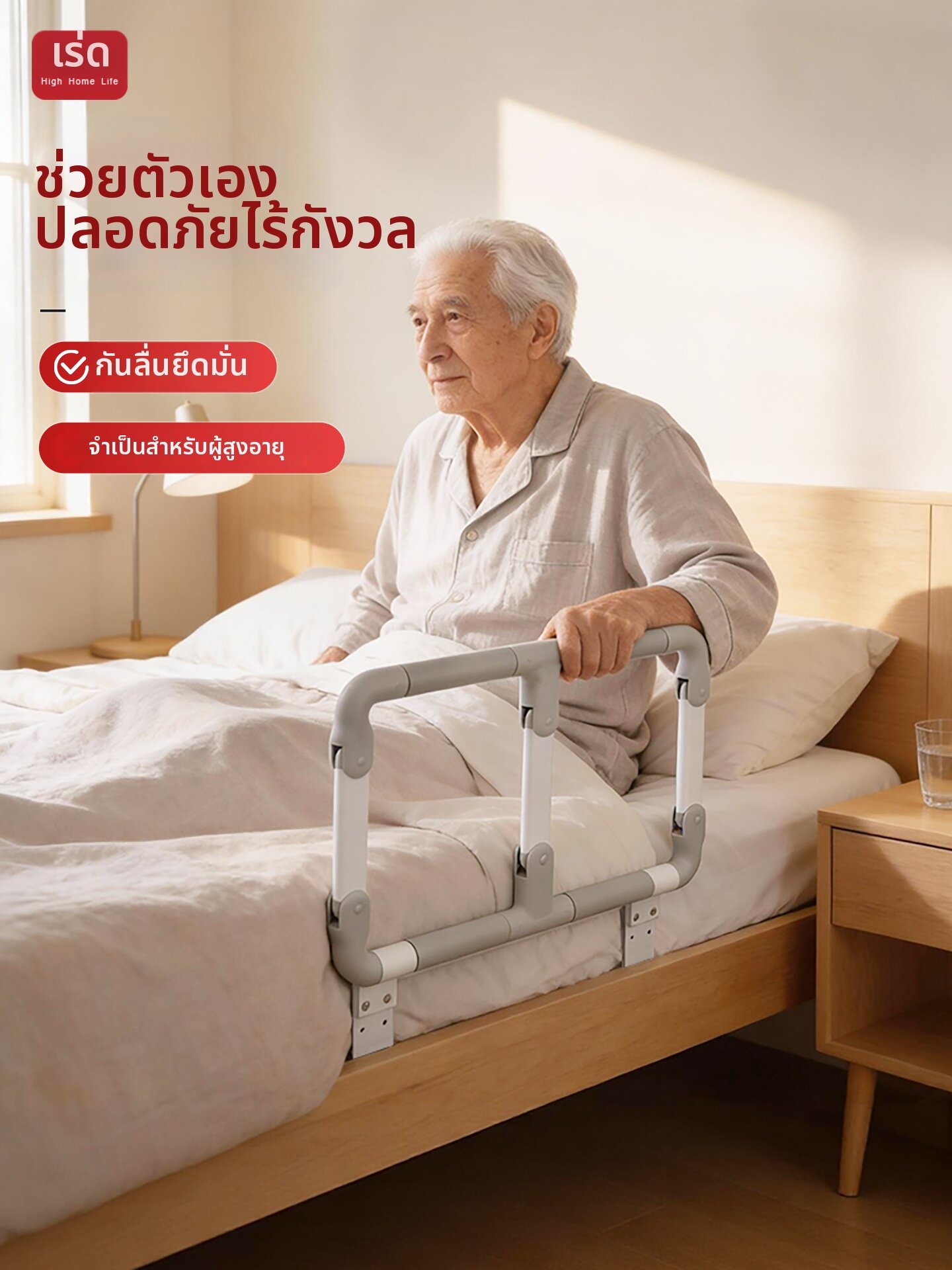 RIDDER | Fall Prevention Folding Bedside Handle ราคา 2,678 บาท*ส่งฟรี